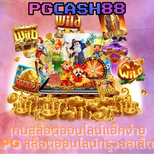 เว็บ รวยเข้าสู่ระบบ